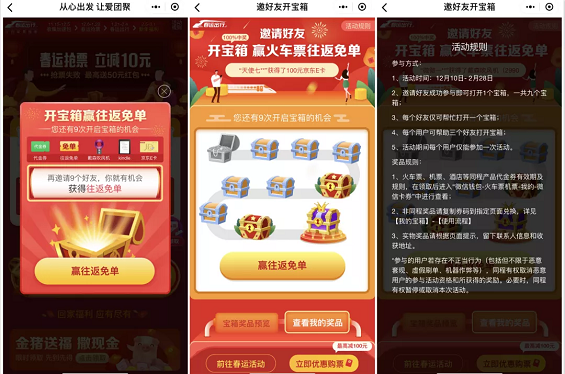 1 1414 9个月收割2.06亿用户，拼多多后又一个裂变新玩家？