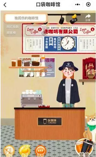 1 190 连咖啡裂变指南：1天开店52万家，只因有这4个秘诀