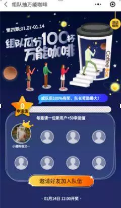 1 342 连咖啡裂变指南：1天开店52万家，只因有这4个秘诀