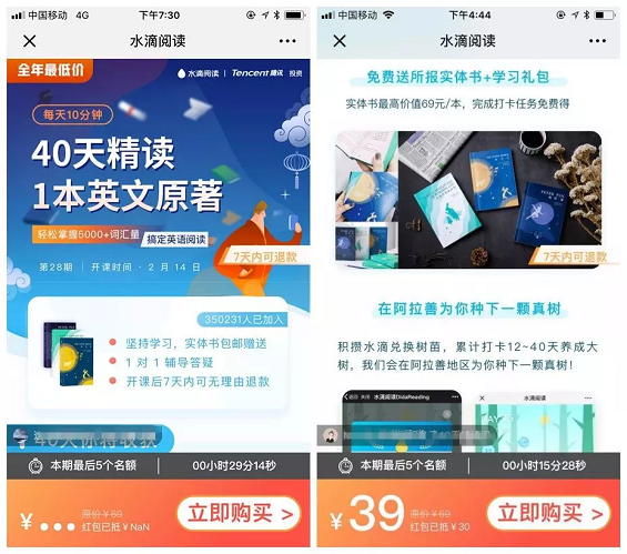 1 439 读书会，新的流量增长点