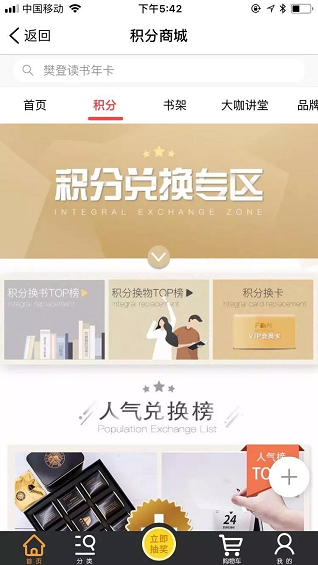 1 1513 读书会，新的流量增长点