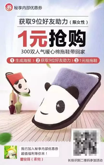 1 814 一张电路图，看懂拼多多/连咖啡/新世相的裂变流量狂欢