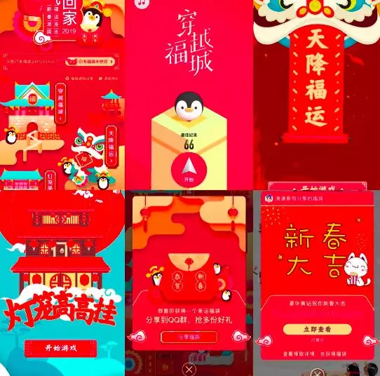 1 230 春节红包战全面开打，BAT与今日头条，谁能胜出？
