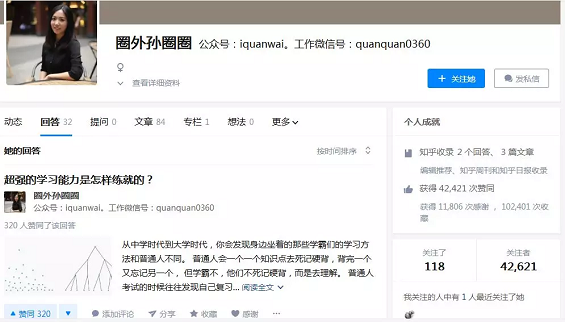 1 416 流量洼地实验室丨8000字总结知乎的排名、高赞、引流、赚钱的四大技巧！