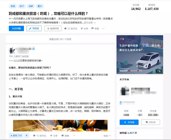 1 227 一年千万级销售额，只花了不到两万块钱，我是如何通过知乎运营实现的？