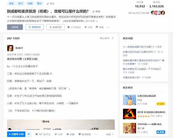 1 324 一年千万级销售额，只花了不到两万块钱，我是如何通过知乎运营实现的？