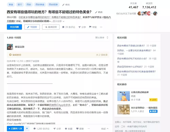 1 522 一年千万级销售额，只花了不到两万块钱，我是如何通过知乎运营实现的？