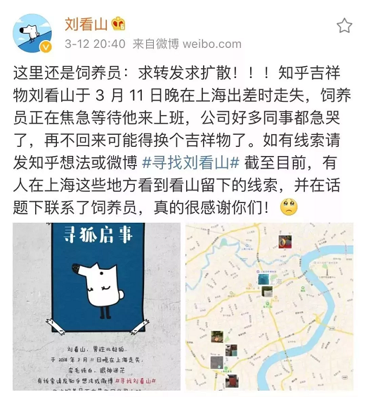1 87 吉祥物走失背后，隐藏着哪些营销心机？