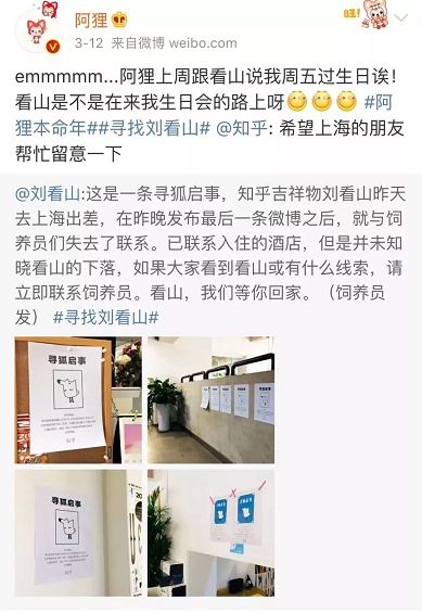 1 128 吉祥物走失背后，隐藏着哪些营销心机？
