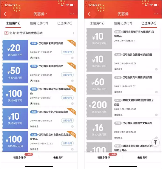 1 55 拼多多被“盗”千万后，我们来聊聊优惠券背后的学问