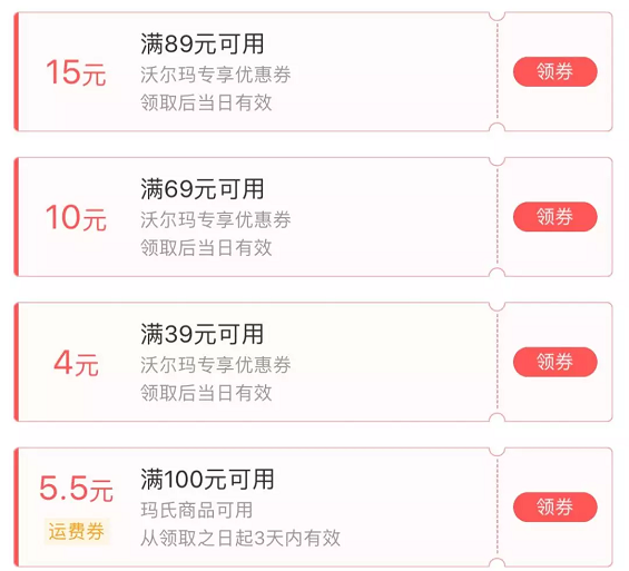 1 65 拼多多被“盗”千万后，我们来聊聊优惠券背后的学问
