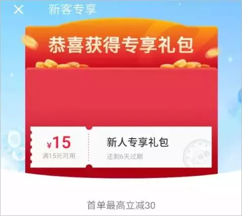1 84 拼多多被“盗”千万后，我们来聊聊优惠券背后的学问