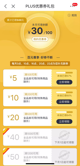 1 94 拼多多被“盗”千万后，我们来聊聊优惠券背后的学问