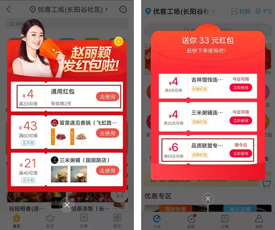 1 115 拼多多被“盗”千万后，我们来聊聊优惠券背后的学问