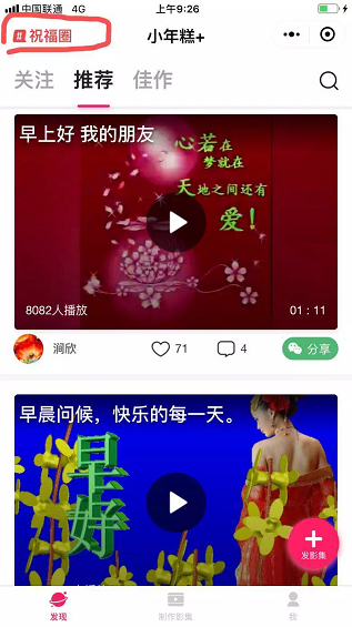 1 651 冲到小程序排行榜top4，小年糕的杀手锏原来是这样