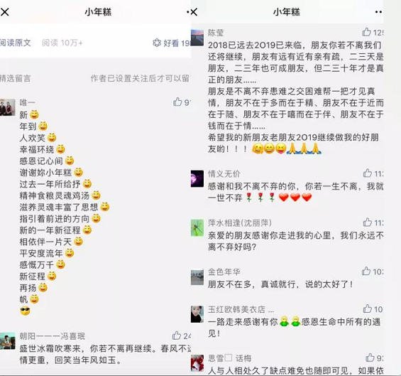 1 932 冲到小程序排行榜top4，小年糕的杀手锏原来是这样