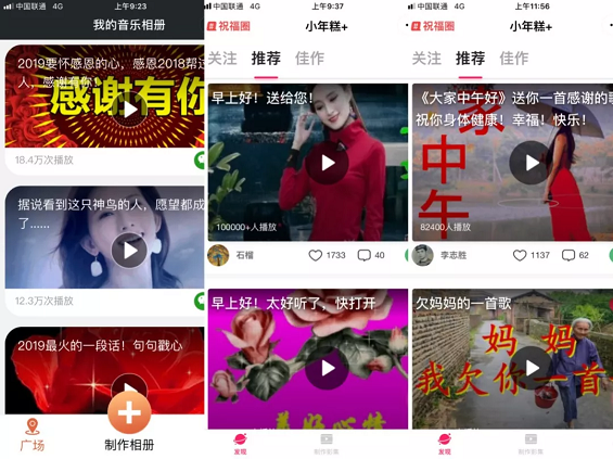 1 1027 冲到小程序排行榜top4，小年糕的杀手锏原来是这样