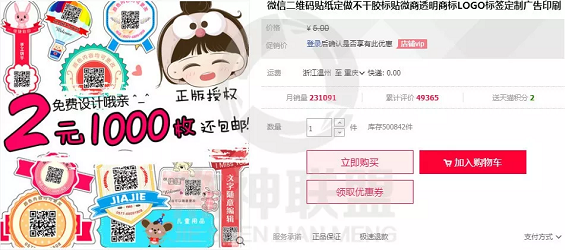 9005bf98ac525efa7d748ffd0c42702 5毛钱引流3000宝妈，月赚50000，她是这么做推广的