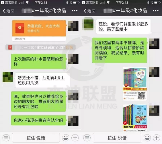 643a7f443d3446efffdee8d5d061b20 5毛钱引流3000宝妈，月赚50000，她是这么做推广的