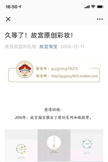 1 52 2018年度十大爆红营销事件盘点