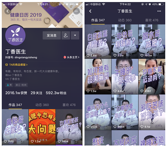 1 635 如何从0到1做好企业抖音？