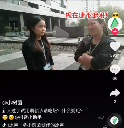 1 149 抖音号怎么做？免费公开四个秘诀技巧。