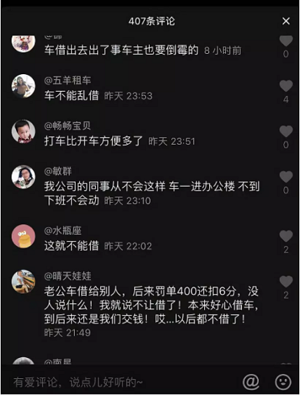 1 435 抖音号怎么做？免费公开四个秘诀技巧。