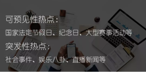 1 240 热点怎么蹭？我总结出19种技巧，百试不爽！