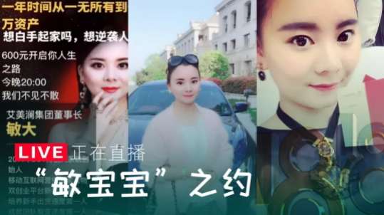1 141 那些年微商“追”过的社交平台