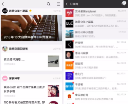 1 249 2018年9大自媒体事件丨年终盘点