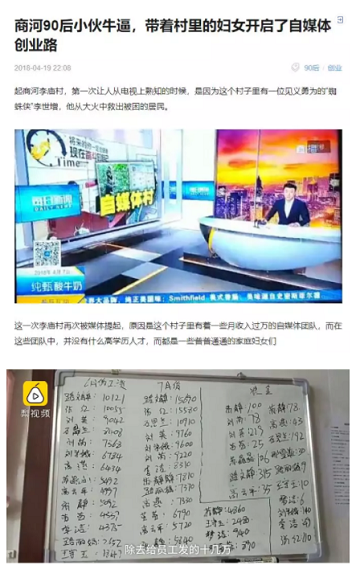 1 738 2018年9大自媒体事件丨年终盘点