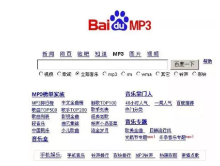1 540 十八年，中国在线音乐沉浮录