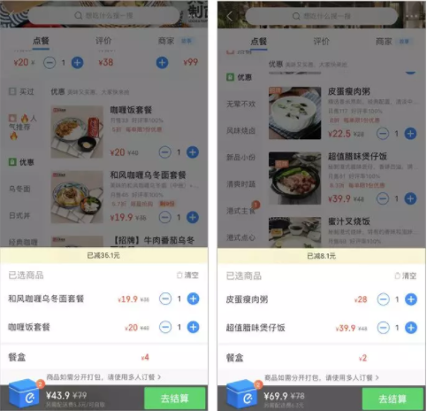 1 323 外卖价格乱象：1瓶可乐卖15元，为何不易察觉？
