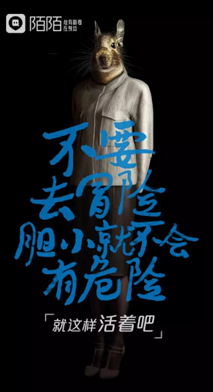 1 413 陌陌，你变了