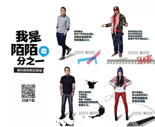 1 181 陌陌，你变了