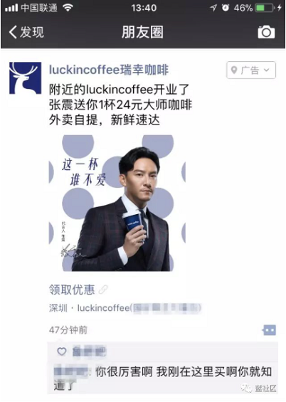 9471543848752 .pic hd 从一杯咖啡，看新零售是怎么样的？