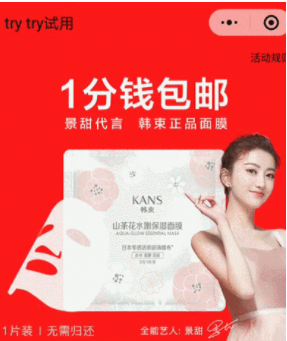 1 950 小程序获客要凉凉？他们1个月裂变1000万用户，仅靠这两个玩法