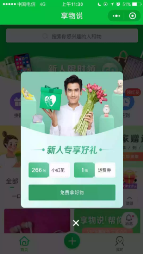 1 1232 小程序获客要凉凉？他们1个月裂变1000万用户，仅靠这两个玩法
