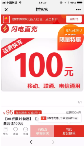 1 569 透过现象看本质，如何设计一款病毒产品？