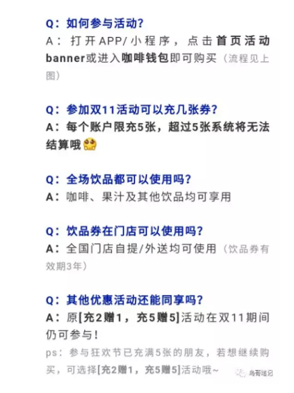 281daa8292a815979fe6cc5d475094e  瑞幸咖啡——每一个环节，都蕴含着增长知识点