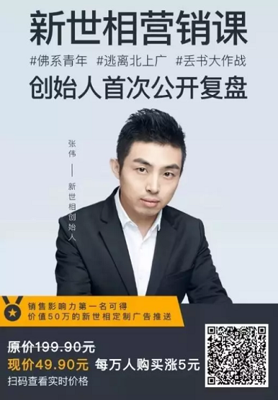 1 433 重磅干货丨裂变的天时、地利与人和