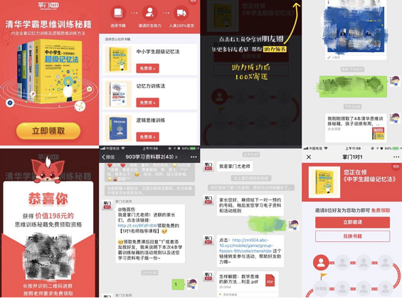 7041541422434 .pic hd 众筹裂变 6大玩法盘点：两个关键保你实现爆发增长