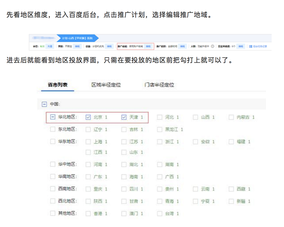 5841540895581 .pic hd SEM干货：如何从0到1设计出一个好的账户结构？