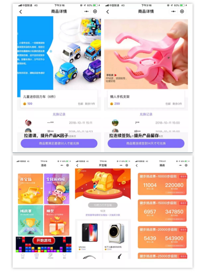 Q 21 扒一扒社交小程序