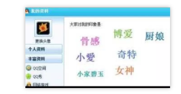 Q 41 扒一扒社交小程序