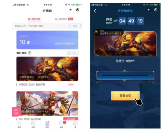 Q 81 扒一扒社交小程序
