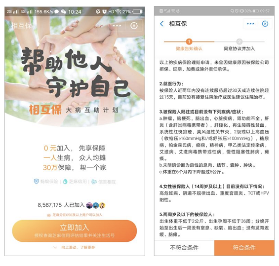 5521540404000 .pic hd 支付宝又搞事情！“1毛钱保命”的相互保有何猫腻？