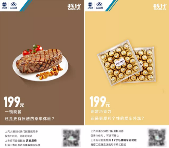 1 1142 明明要花199元，用上这个营销方法我却觉得赚大发了！