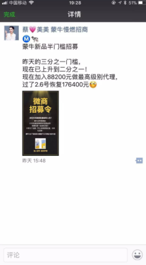 d6f26e80db6a0060810dcd679dfcbfd 研究了两个月的微商之后，我恢复了所有微商的朋友圈