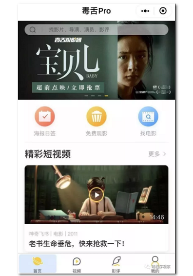 1 259 百万粉丝大号“毒Sir”，如何借助小程序突破公号增长瓶颈？